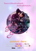 Secret Garden