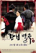 Seoul's Sad Song