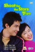 Shoot for the Star