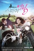 Spy Myung-wol