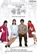 Sunok