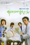 Surgeon Bong Dal-hee