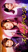Sweet Revenge 2