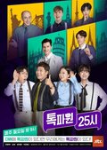 Talk Correspondent 25 O'Clock