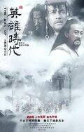 The Age of Heroes