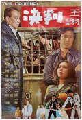 The Criminal Cheoyong Who Sees Ghosts 2