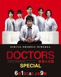 The Doctors