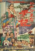 The Last Empress
