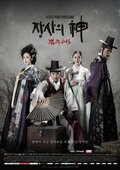 The Merchant of Joseon