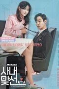 The Office Blind Date