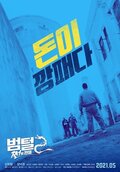 쩐의 전쟁 the Original