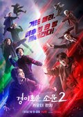 The Uncanny Counter 2