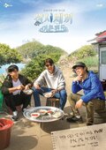 Three Meals a Day