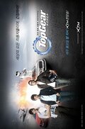 Top Gear Korea