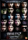 Tribe of Hip Hop