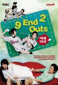 Two Outs in the Ninth Inning