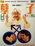 Wang Lung Family