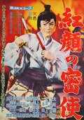 Way of the Great King
