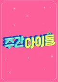 Weekly Idol