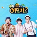Where Are You Going, DdaengChul