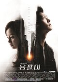 Yong-pal