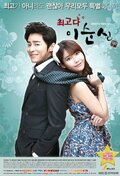 You're the Best, Lee Soon-shin